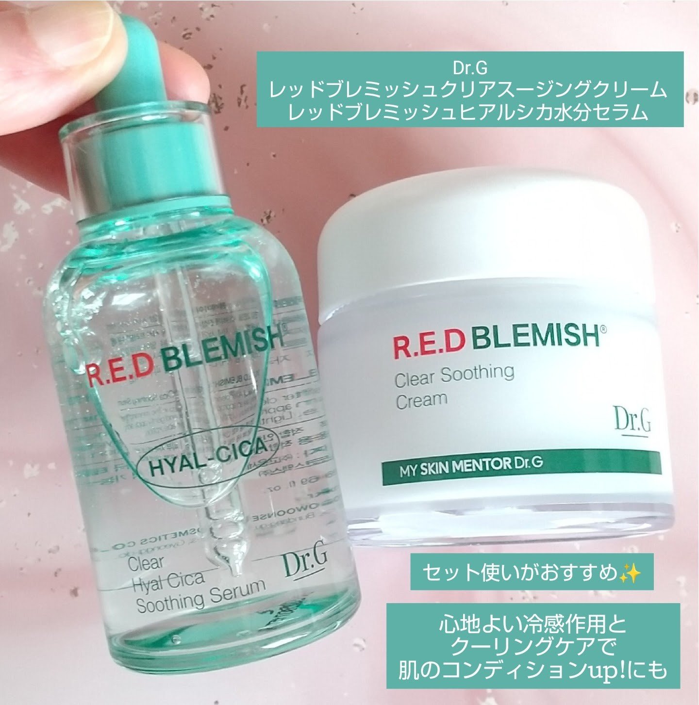 Dr.G様よりセットで商品提供を頂きました✨

➡️今回紹介させていただく商品はこちら
🍀商品名
レッドブレミッシュクリアスージングクリーム 

🍀使用感
敏感な肌にたっぷりの水分を与える
ジェルクリームは、みずみずしくなめら
かなテク