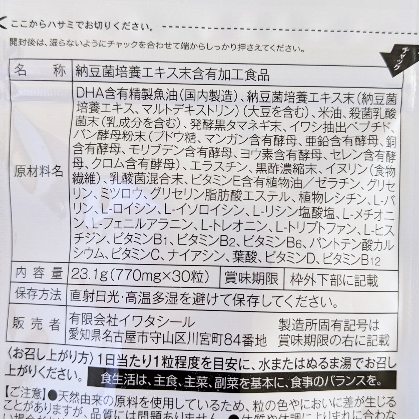 おほあんどうふ on LIPS 「納豆2パック分の栄養の他豊富な成分配合で 元気をサポートします..」(5枚目)