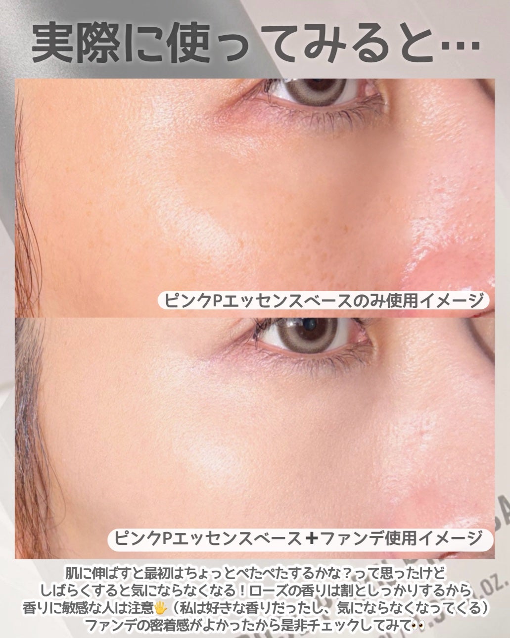 VDL ピンクP エッセンスベース/VDL/化粧下地を使ったクチコミ(4枚目)