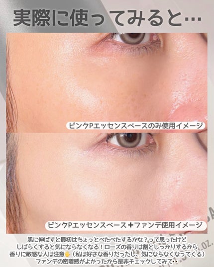 VDL ピンクP エッセンスベース/VDL/化粧下地を使ったクチコミ(4枚目)