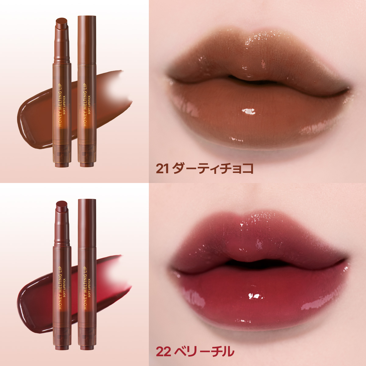 ＼NEW／冬向けハニーメルティングリップ🍒（2枚目）