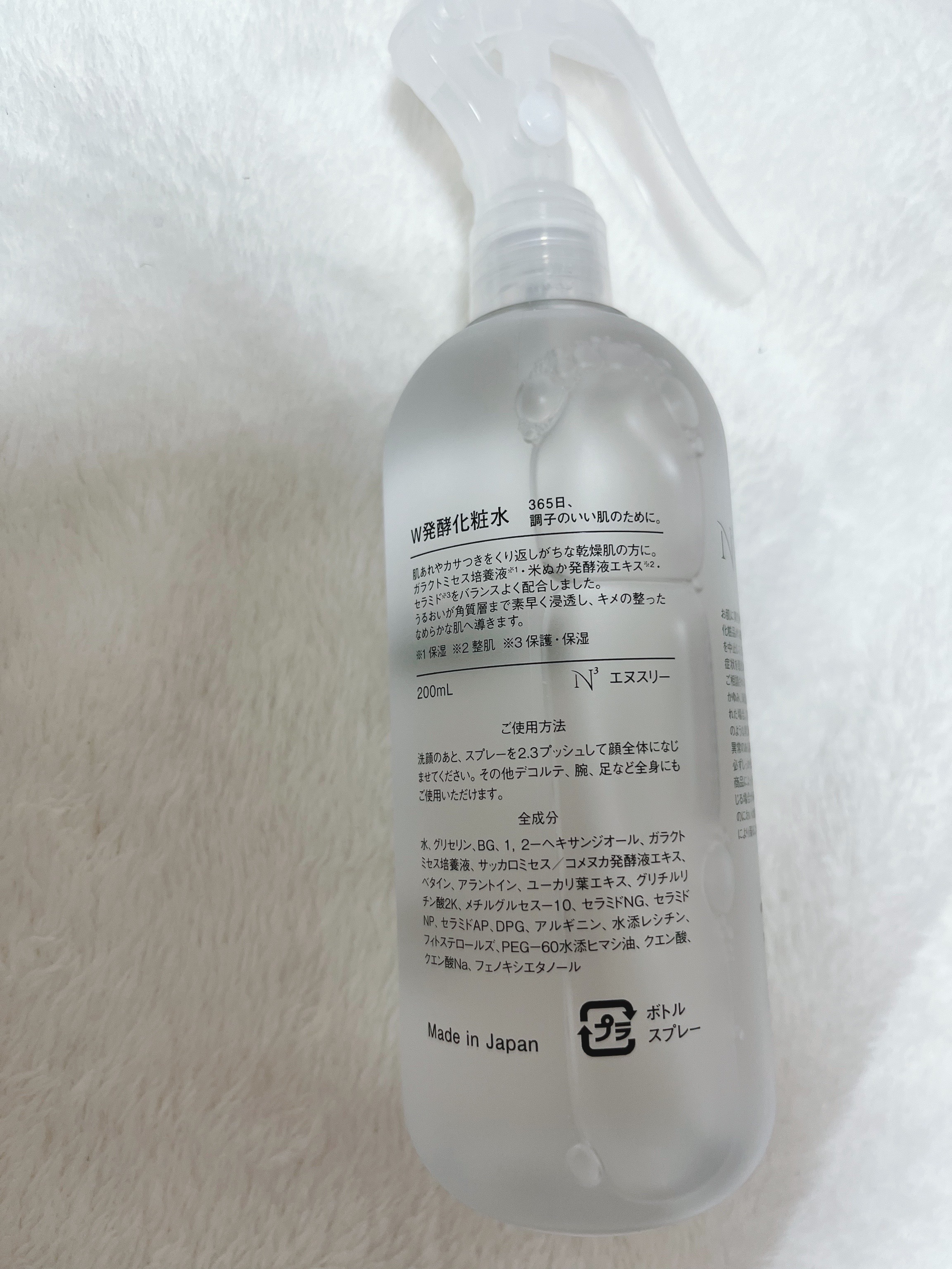 W発酵化粧水/N3/ミスト状化粧水を使ったクチコミ（2枚目）