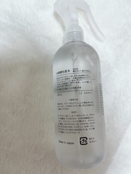 W発酵化粧水/N3/ミスト状化粧水を使ったクチコミ(2枚目)