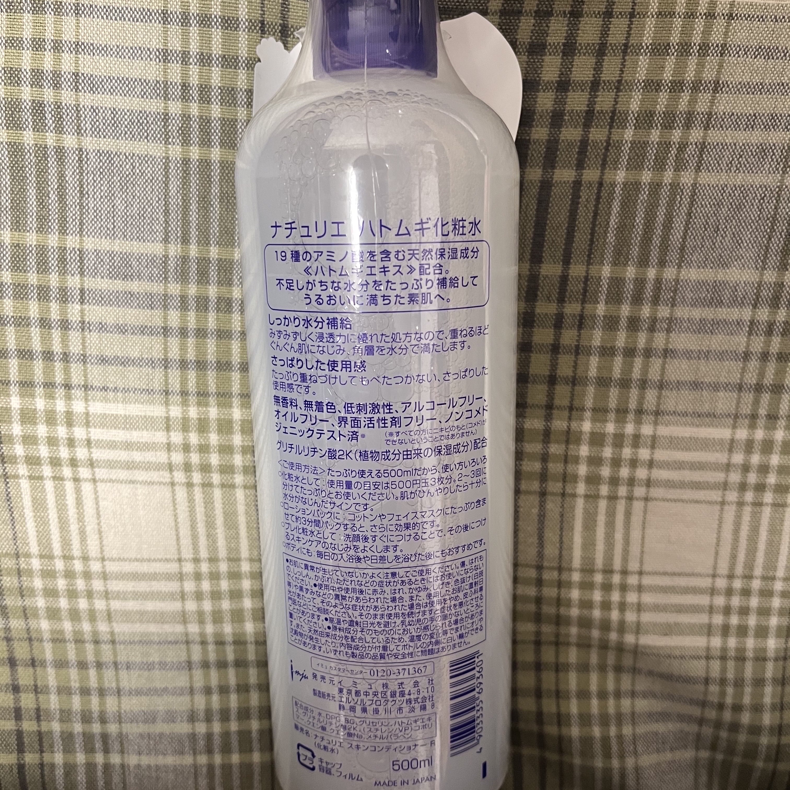 ハトムギ化粧水(ナチュリエ スキンコンディショナー R )/ナチュリエ/化粧水を使ったクチコミ（3枚目）