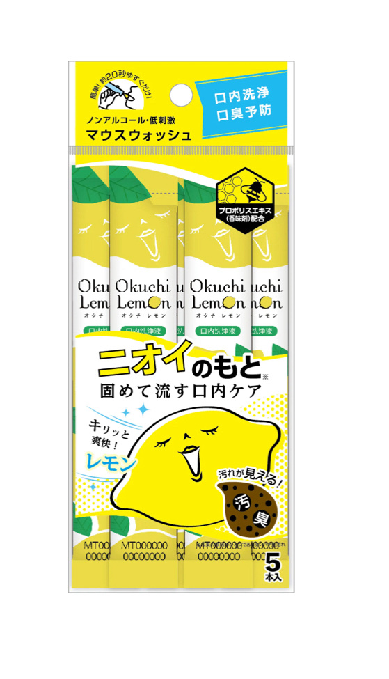 オクチレモン（マウスウォッシュ）/オクチシリーズ/マウスウォッシュ・スプレーを使ったクチコミ（1枚目）