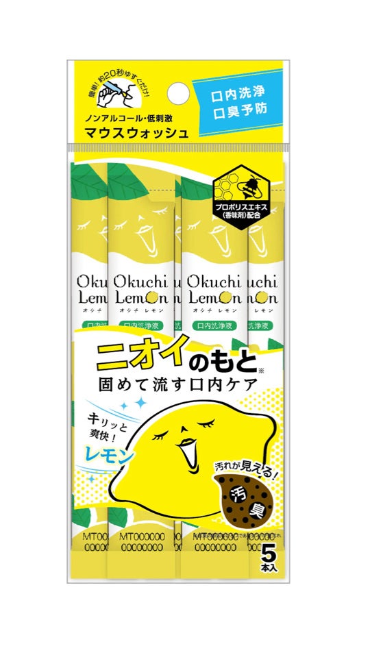 オクチレモン(マウスウォッシュ)/オクチシリーズ/マウスウォッシュ・スプレーを使ったクチコミ(1枚目)