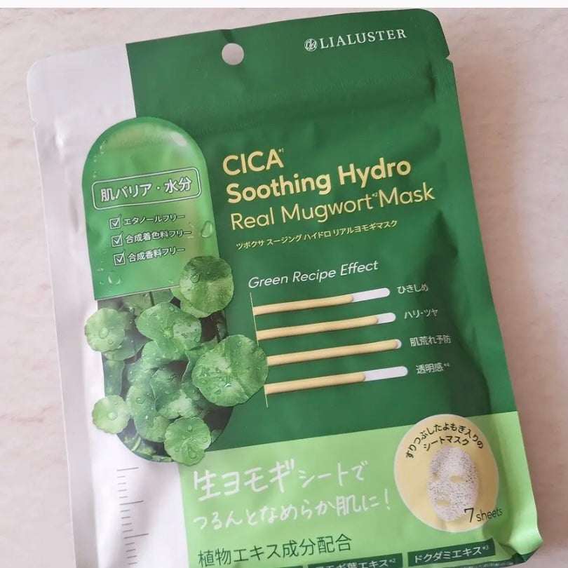 みい on LIPS 「リアラスターツボクサスージングハイドロリアルヨモギマスク特に気..」(1枚目)