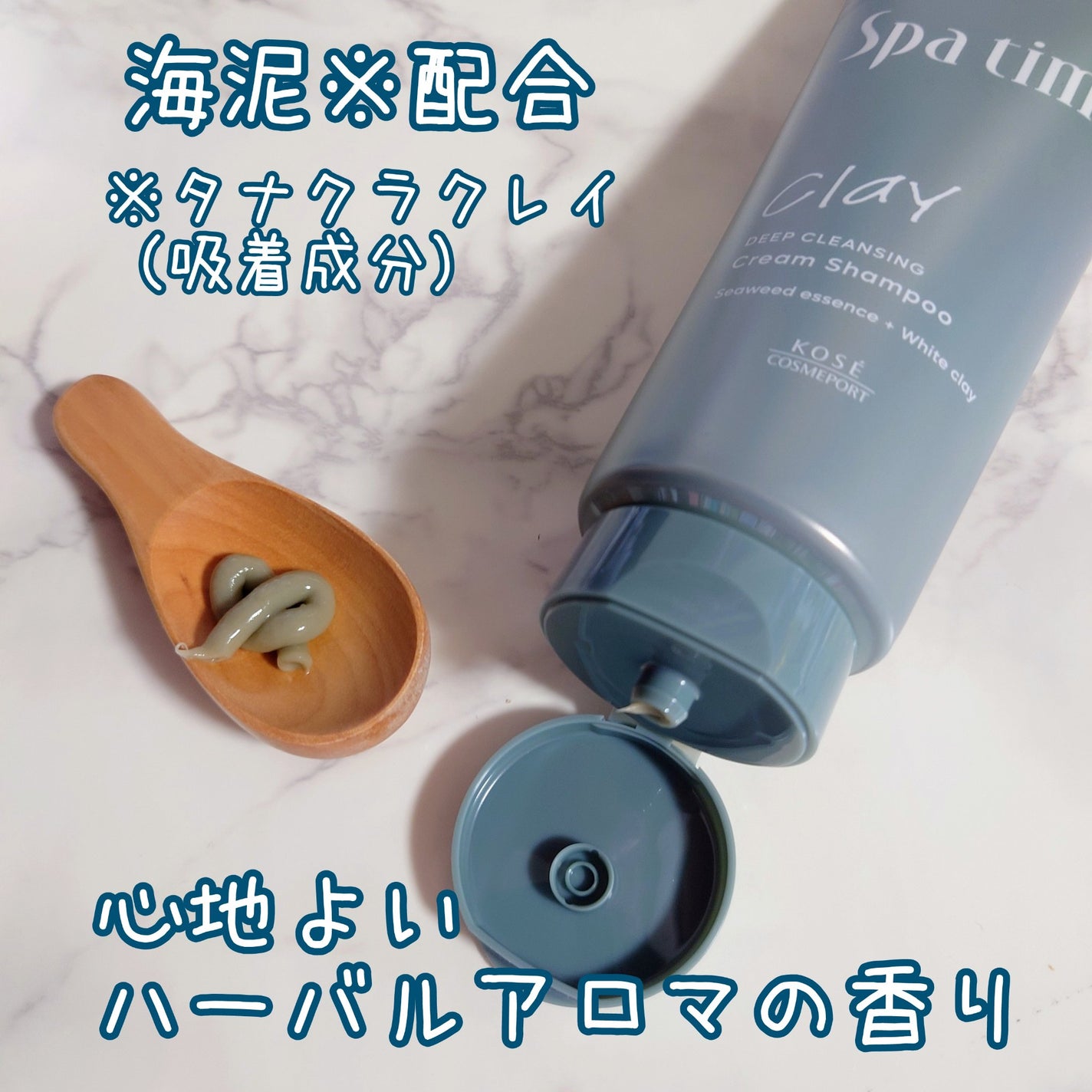 スパタイム クリームシャンプー (ディープクレンジング)/Spa time/市販シャンプーを使ったクチコミ(4枚目)