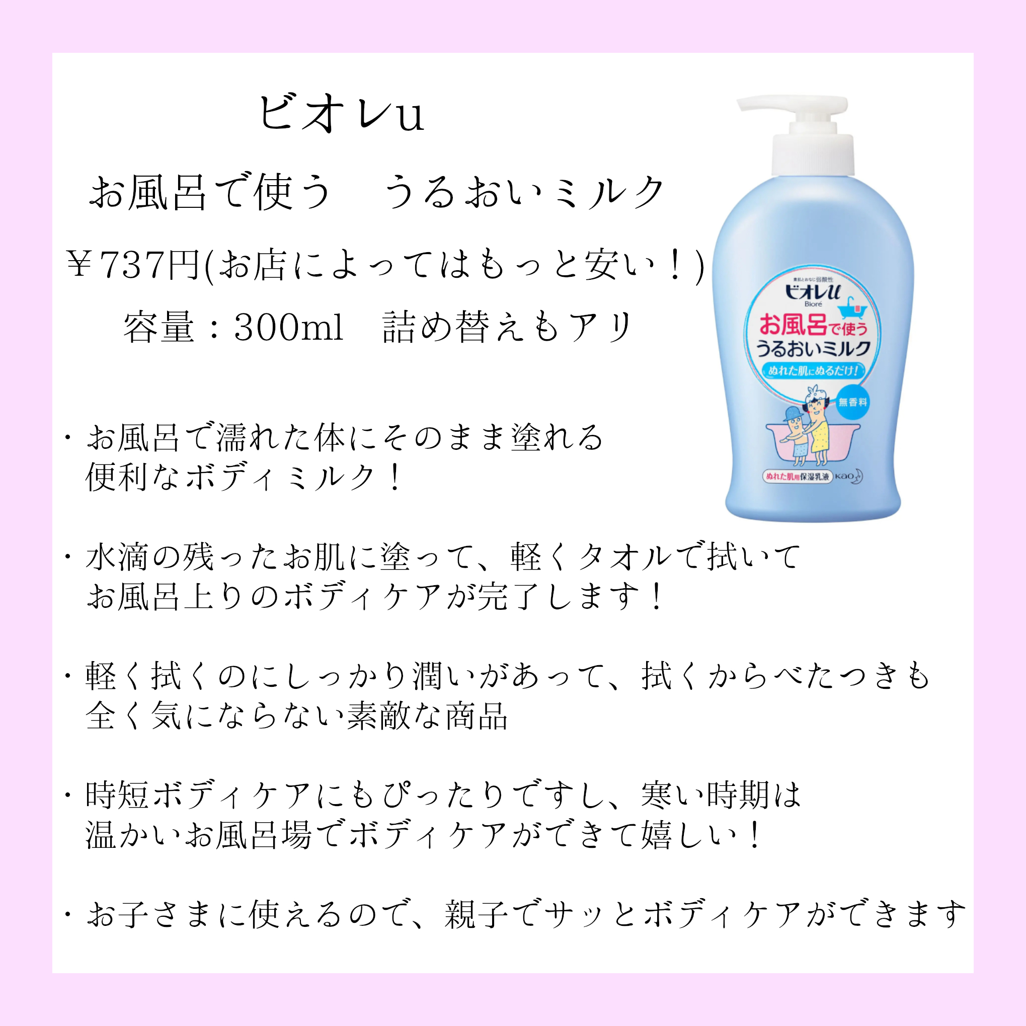 お風呂で使う うるおいミルク 無香料/ビオレu/ボディミルクを使ったクチコミ（2枚目）