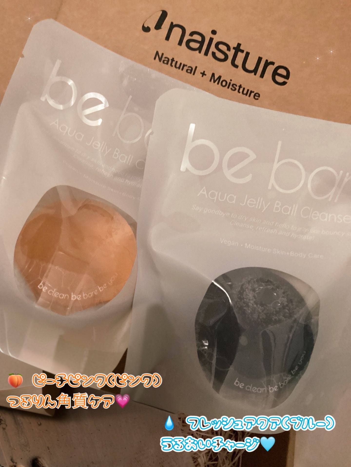 アクアジェリーボールクレンザー/be bare/洗顔石鹸を使ったクチコミ（2枚目）