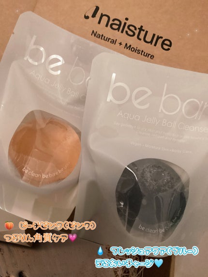 アクアジェリーボールクレンザー/be bare/洗顔石鹸を使ったクチコミ(2枚目)