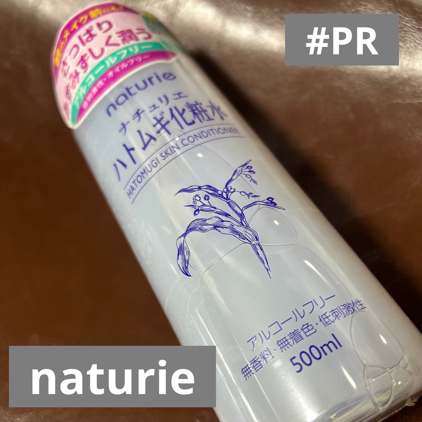 ハトムギ化粧水(ナチュリエ スキンコンディショナー R )/ナチュリエ/化粧水を使ったクチコミ(1枚目)