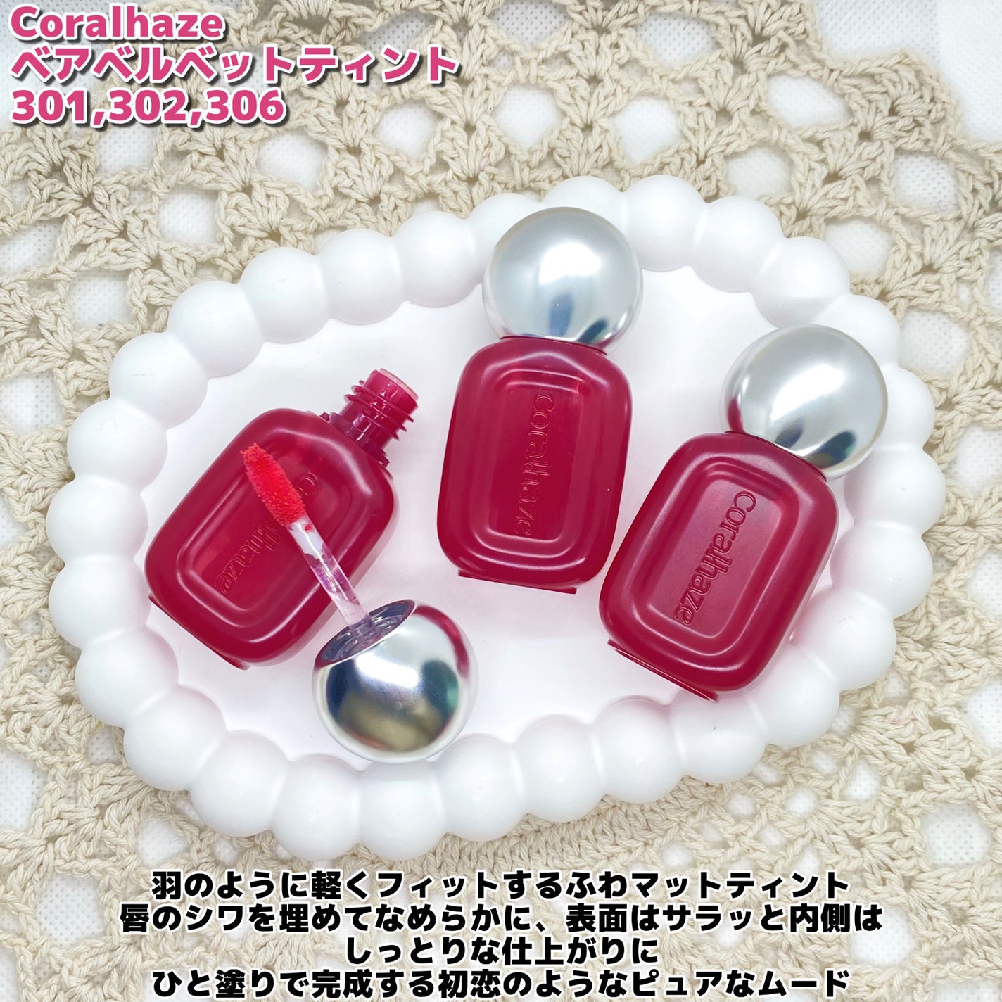 ベア ベルベット ティント/Coralhaze/リップティントを使ったクチコミ(2枚目)