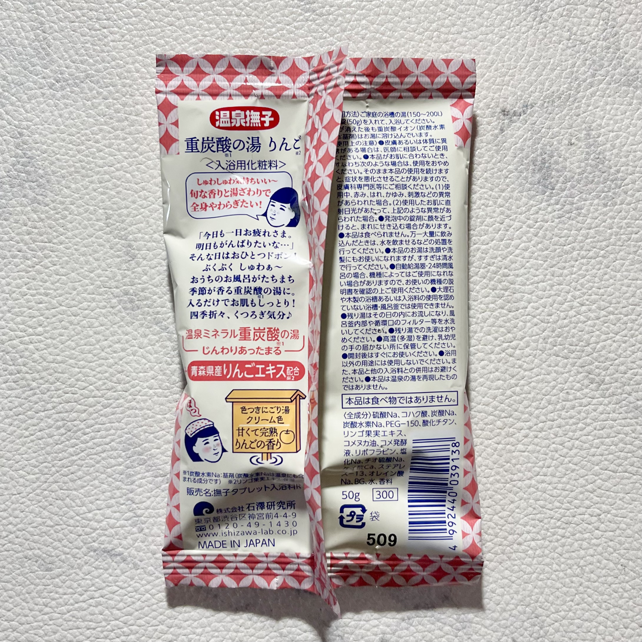 温泉撫子 重炭酸の湯 よもぎ/温泉撫子/炭酸系入浴剤を使ったクチコミ（3枚目）