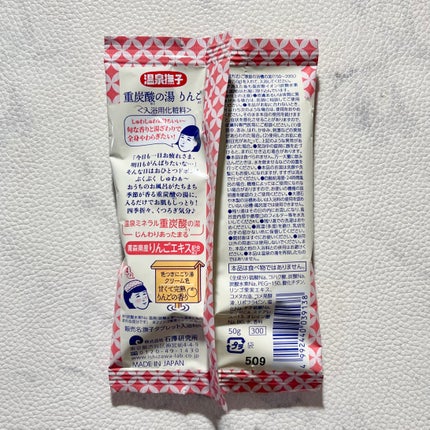 温泉撫子 重炭酸の湯 ゆず/温泉撫子/炭酸系入浴剤を使ったクチコミ(3枚目)