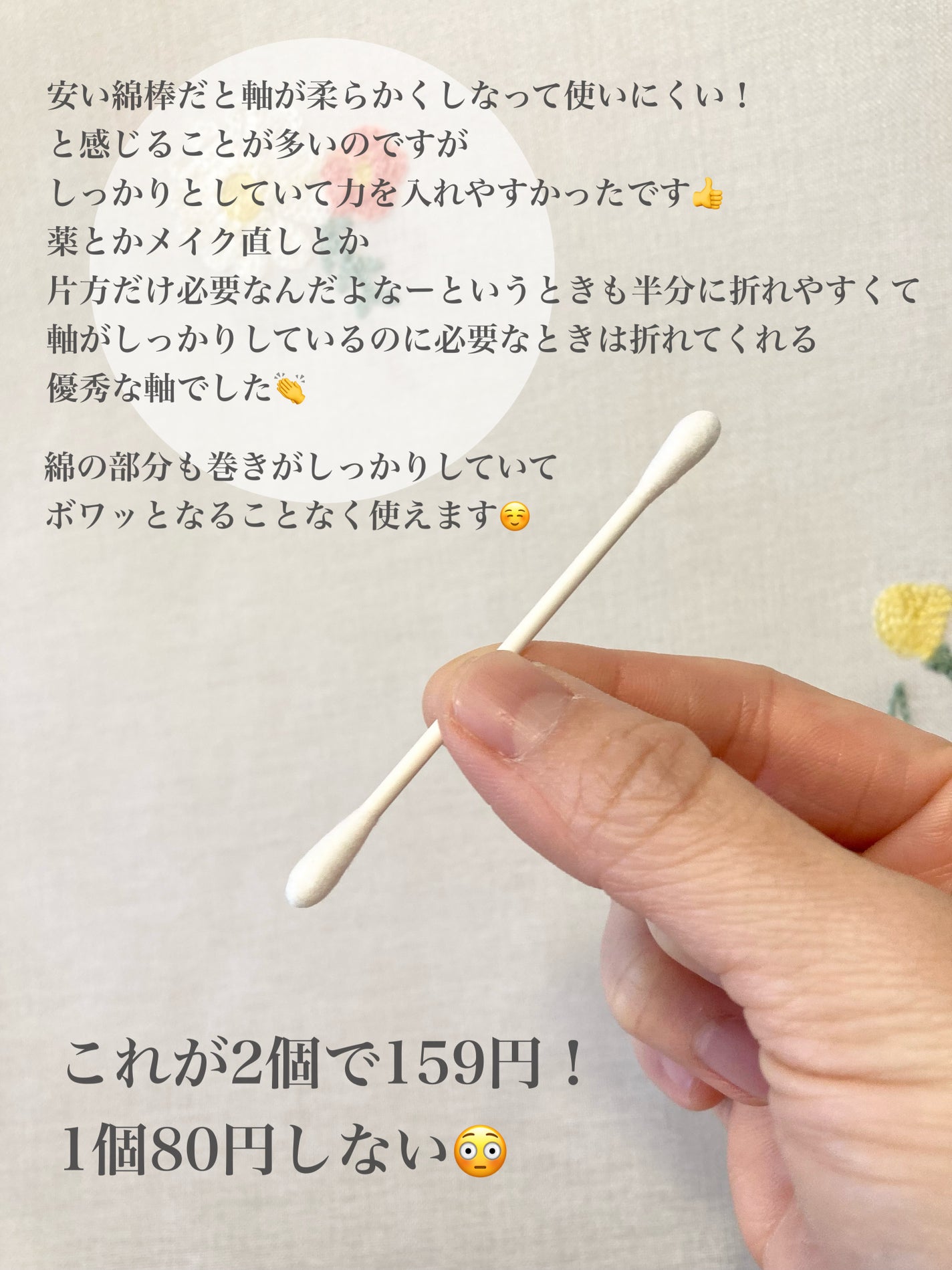 抗菌綿棒 400本/サツドラ(サッポロドラッグストア)/その他を使ったクチコミ(3枚目)