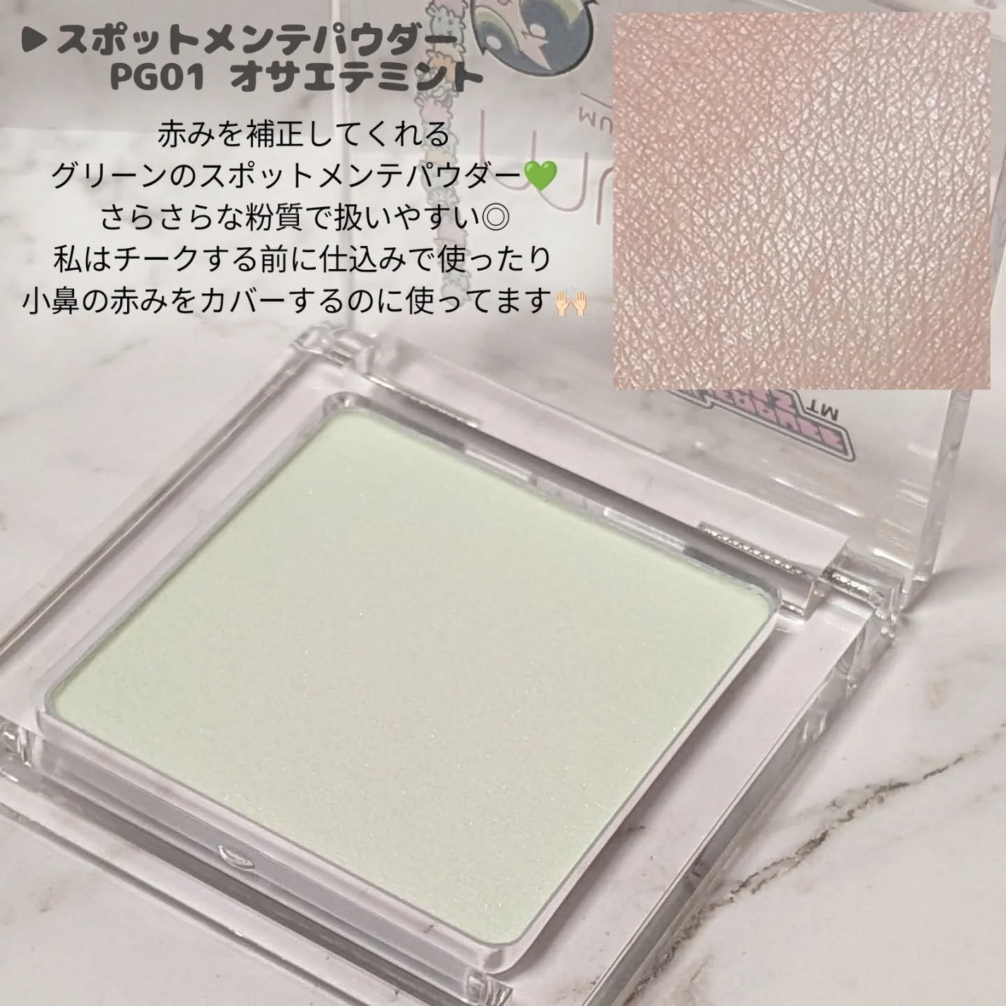 スポットメンテパウダー/muice/プレストパウダーを使ったクチコミ(3枚目)