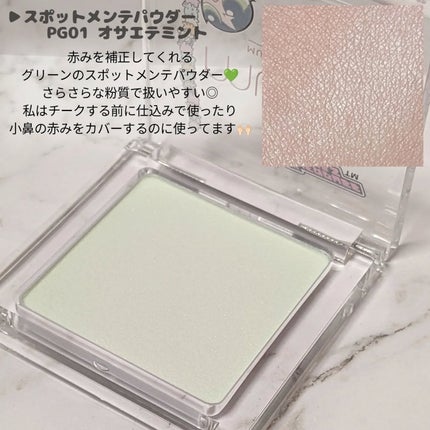 スポットメンテパウダー/muice/プレストパウダーを使ったクチコミ(3枚目)