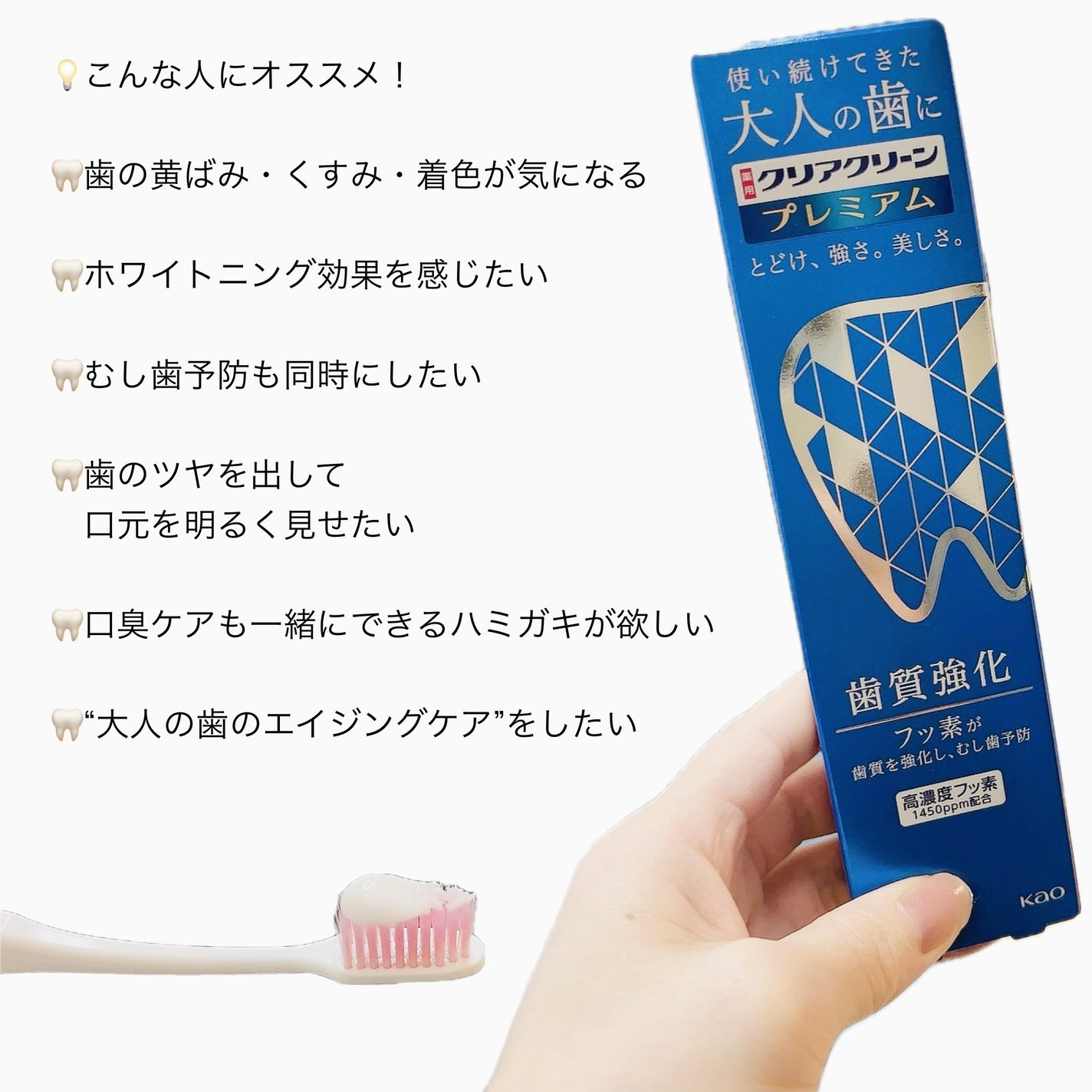 クリアクリーン プレミアム 歯質強化 (薬用ハミガキ)/クリアクリーン/歯磨き粉を使ったクチコミ(4枚目)