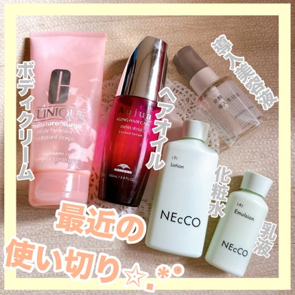 モイスチャー サージ ボディ ハイドレーター/CLINIQUE/ボディミルクを使ったクチコミ(1枚目)