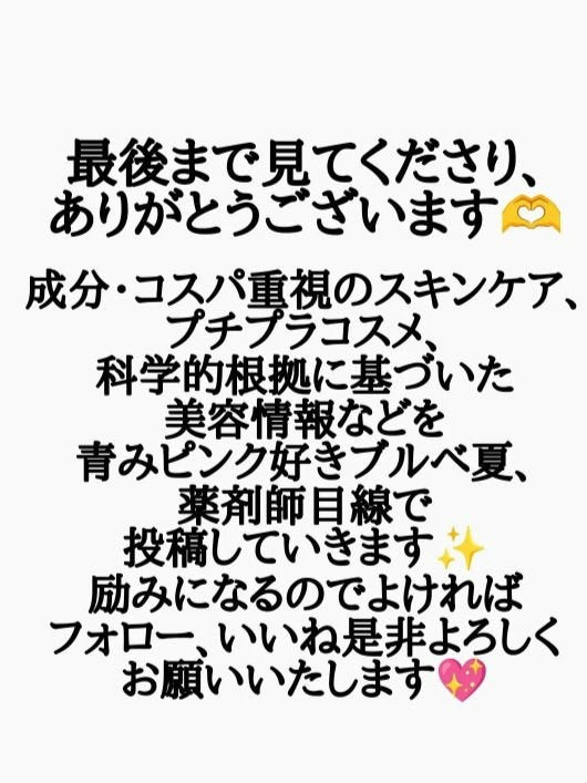 ブルベ夏透明感ヲタクはーちゃん🩰💊フォロバ100🫶 on LIPS 「もはや簡素な容器に入ったデパコス!?資生堂の本気アクアレーベル..」(4枚目)
