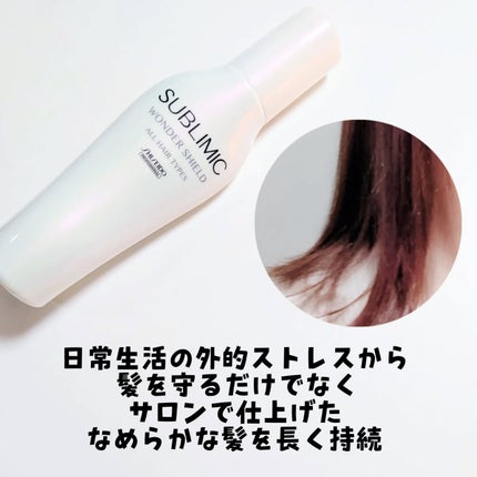 ワンダーシールド/サブリミック/アウトバストリートメントを使ったクチコミ(3枚目)