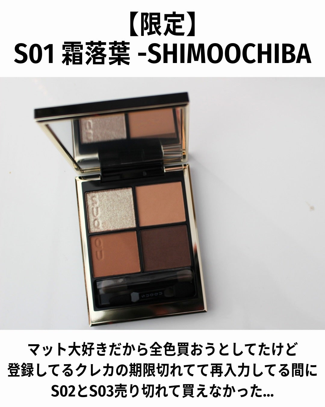 シグニチャー カラー アイズ/SUQQU/アイシャドウパレットを使ったクチコミ(2枚目)