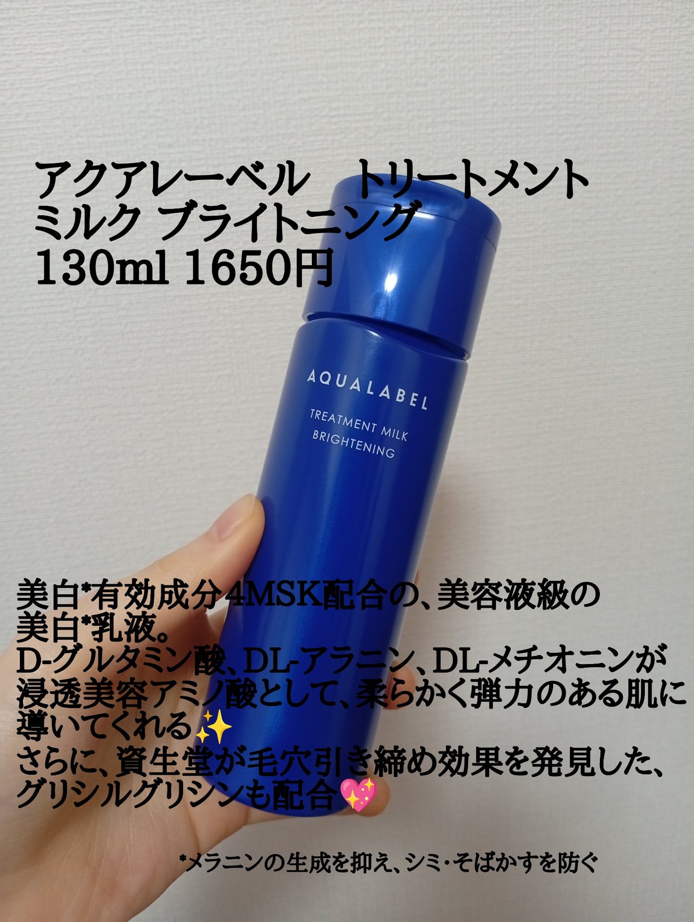 ブルベ夏透明感ヲタクはーちゃん🩰💊フォロバ100🫶 on LIPS 「もはや簡素な容器に入ったデパコス!?資生堂の本気アクアレーベル..」(3枚目)