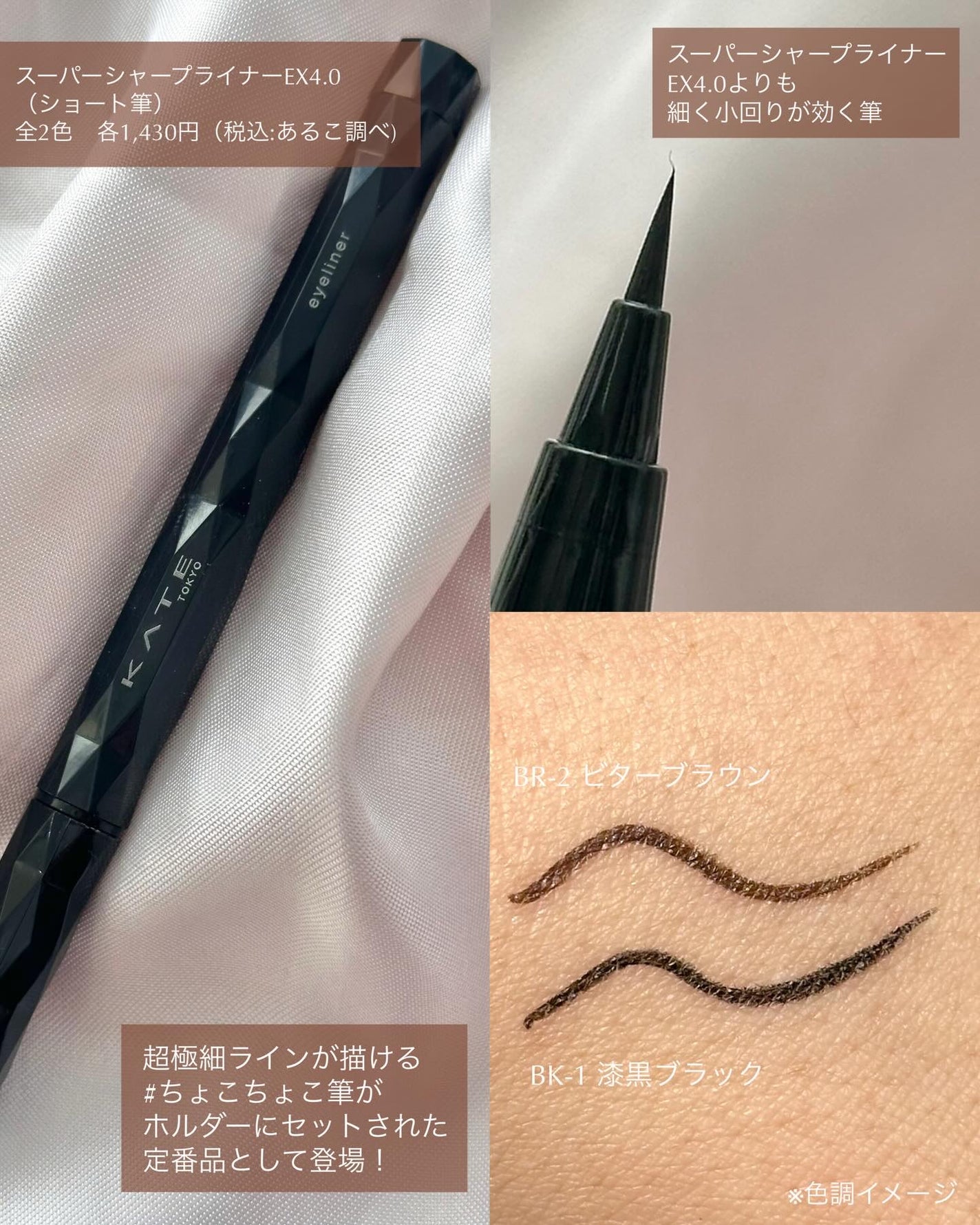 スーパーシャープライナーEX4.0/KATE/リキッドアイライナーを使ったクチコミ(7枚目)