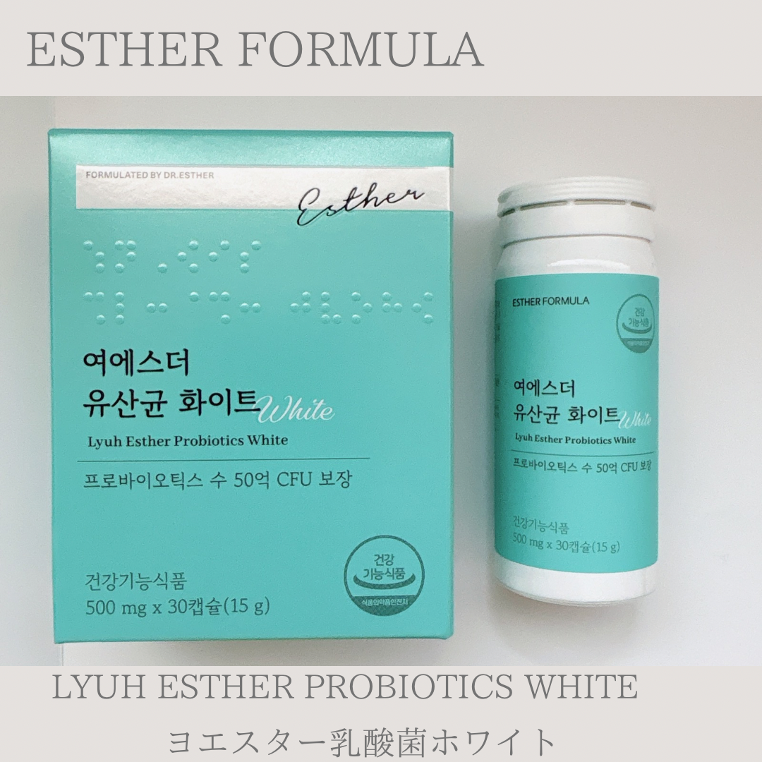 ヨエスター乳酸菌ホワイト/ESTHER FORMULA/健康サプリメントを使ったクチコミ(1枚目)
