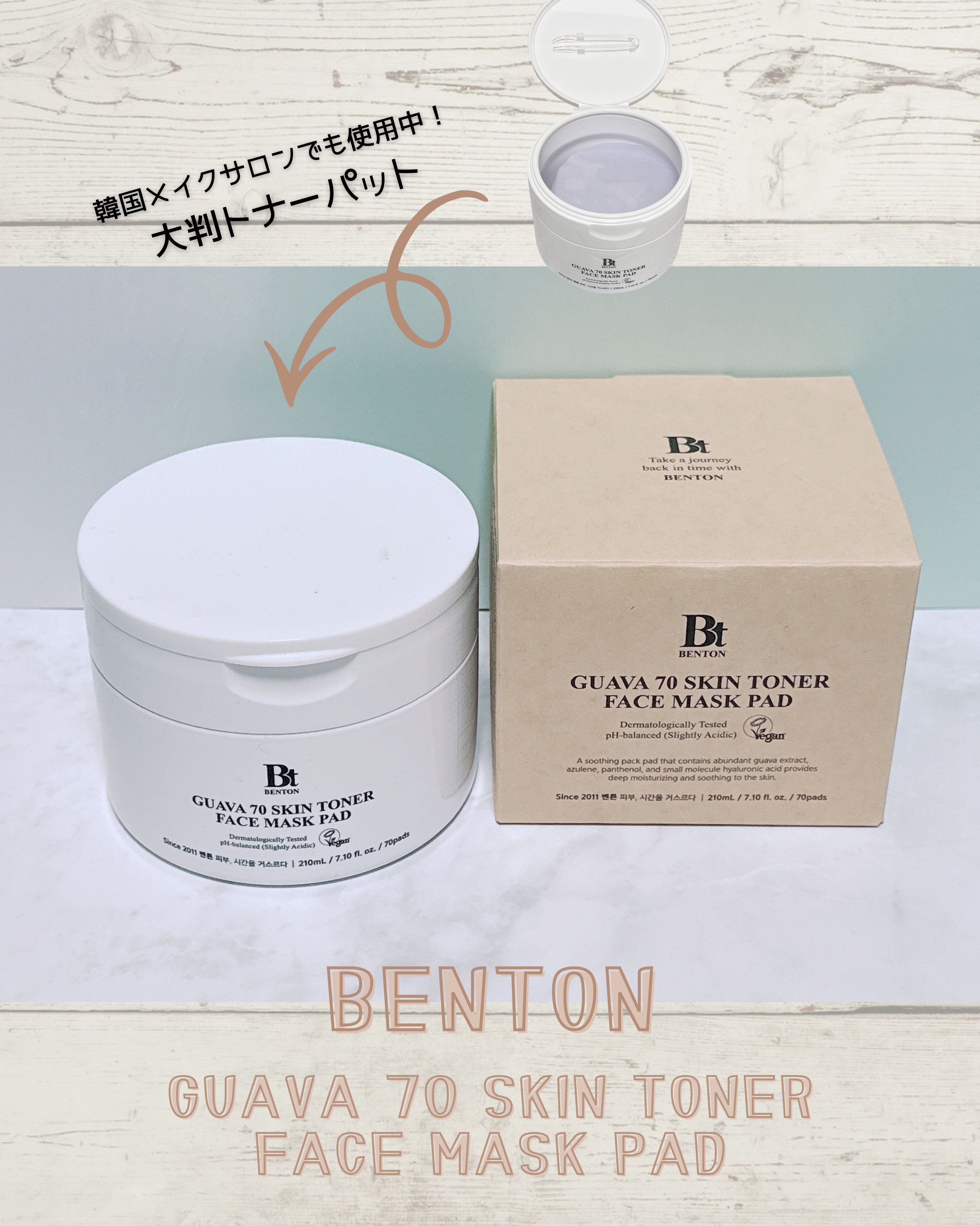 グアバ 70スキントナーパッド /BENTON/トナーパッドを使ったクチコミ（1枚目）