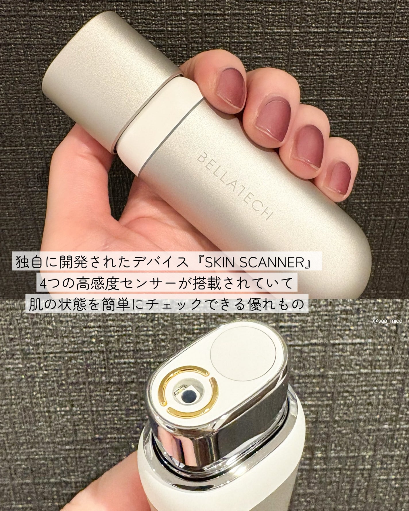 スキンスキャナー/BELLATECH/その他スキンケアグッズを使ったクチコミ(3枚目)