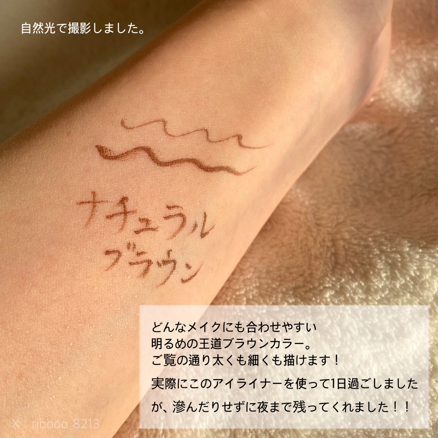 シルキーリキッドアイライナーWP/D-UP/リキッドアイライナーを使ったクチコミ(3枚目)