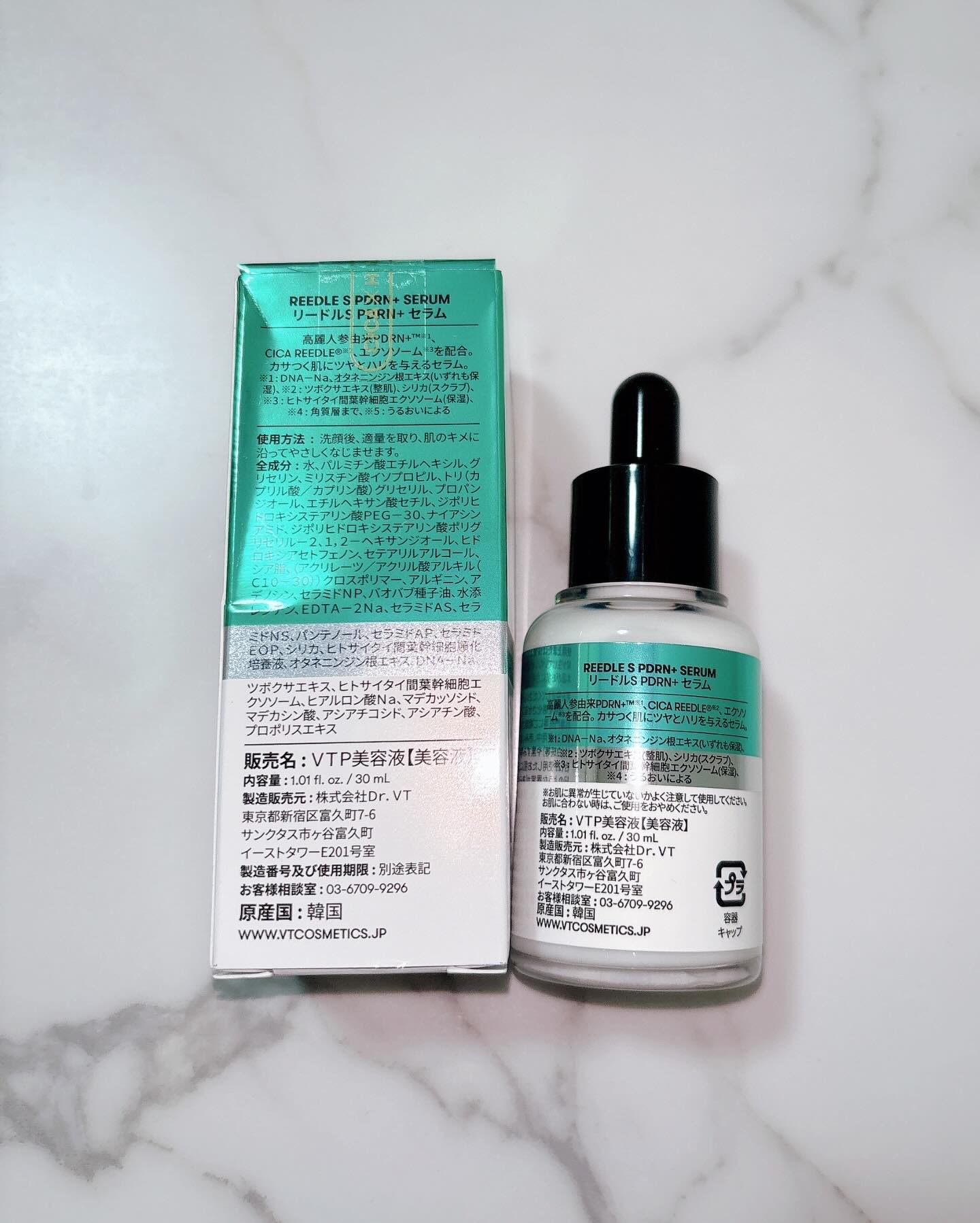 リードルS PDRN+ セラム/VT/美容液を使ったクチコミ（2枚目）