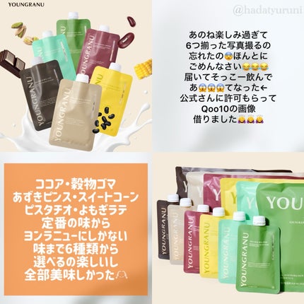 ヨンラニュープロテインフィットシェイク/ESTHER FORMULA/その他食品を使ったクチコミ(4枚目)