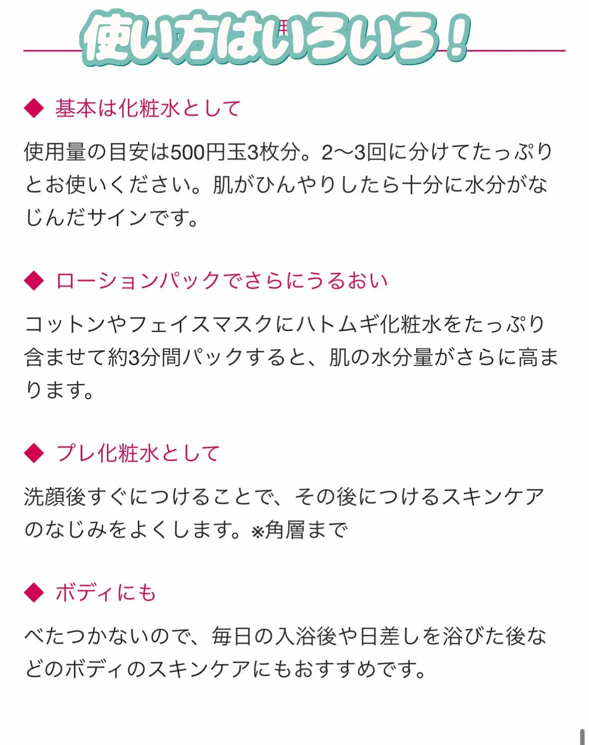 ハトムギ化粧水(ナチュリエ スキンコンディショナー R )/ナチュリエ/化粧水を使ったクチコミ(6枚目)