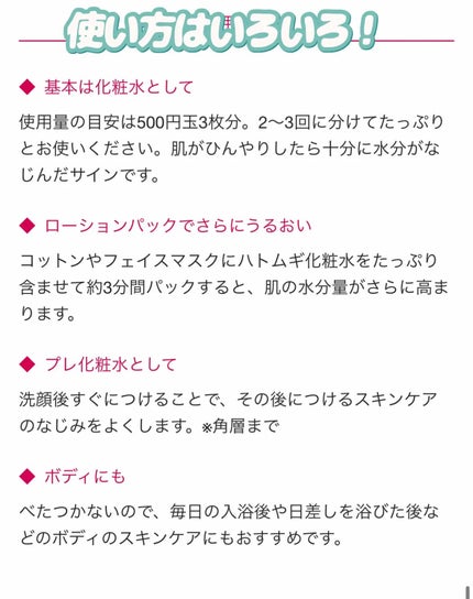 ハトムギ化粧水(ナチュリエ スキンコンディショナー R )/ナチュリエ/化粧水を使ったクチコミ(6枚目)