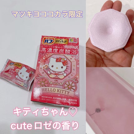 メディキュア 柑橘の香り【医薬部外品】 6錠入/バブ/炭酸系入浴剤の画像