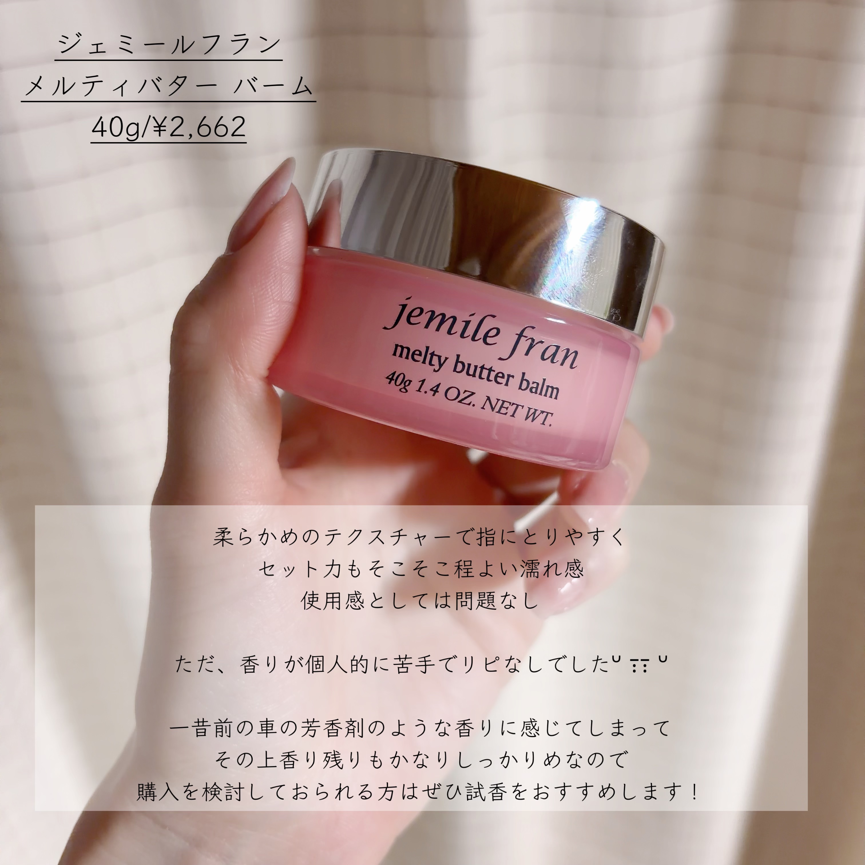 ヘアワックス ネロリ/ザ・プロダクト/ヘアワックス・クリームを使ったクチコミ（2枚目）