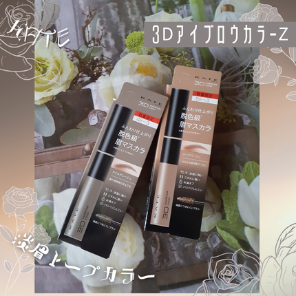 ケイト デザイニングアイブロウ3D/KATE/パウダーアイブロウを使ったクチコミ(8枚目)