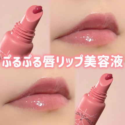 メロウデューリップエッセンス/キャンメイク/リップケアを使ったクチコミ(1枚目)