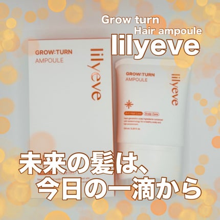 グローターンヘアアンプル/リリーイブ/頭皮ローションを使ったクチコミ(1枚目)