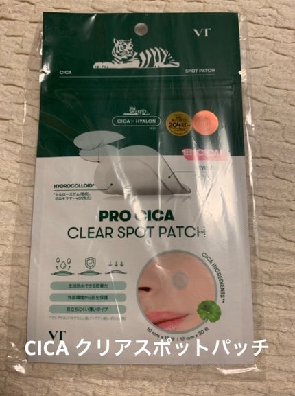 プロCICA クリアスポットパッチ/VT/その他スキンケアを使ったクチコミ(1枚目)
