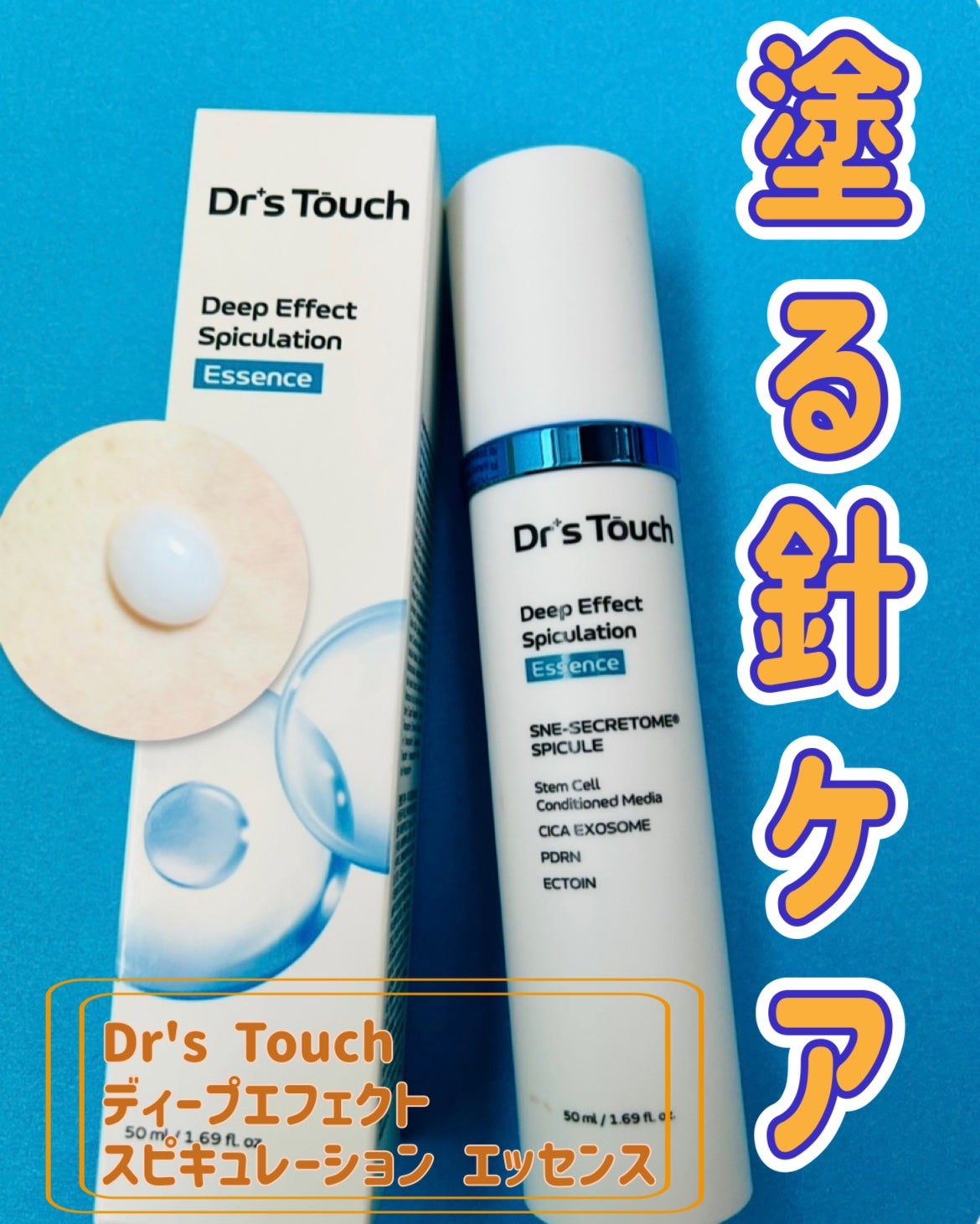 暖色オンディーヌ on LIPS 「Dr'sTouchさまからいただきました。Dr'sTouchデ..」(1枚目)