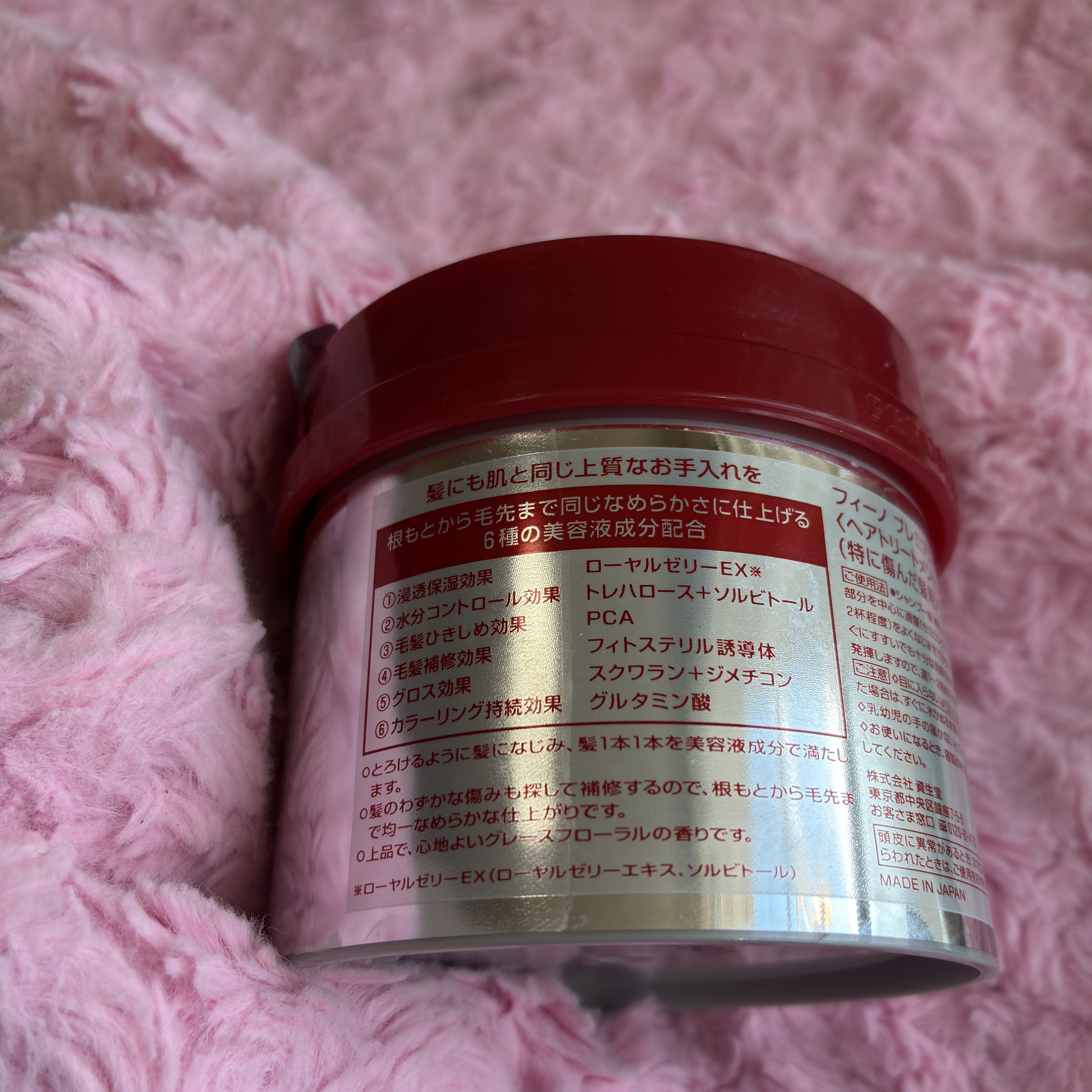 フィーノ　プレミアムタッチ　濃厚美容液ヘアマスク/フィーノ/ヘアマスク・ヘアパックを使ったクチコミ（2枚目）