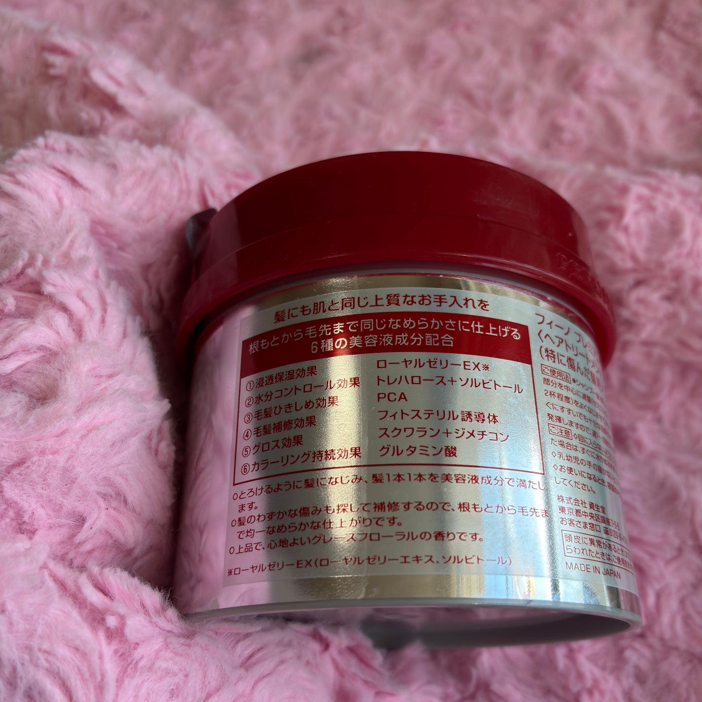 フィーノ プレミアムタッチ 濃厚美容液ヘアマスク/フィーノ/ヘアマスク・ヘアパックを使ったクチコミ(2枚目)