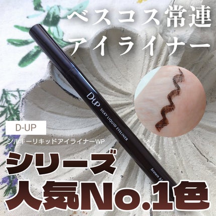 ã·ã«ããŒãªãããã¢ã€ã©ã€ããŒWP/D-UP/ãªãããã¢ã€ã©ã€ããŒã䜿ã£ãã¯ãã³ãïŒ1æç®ïŒ