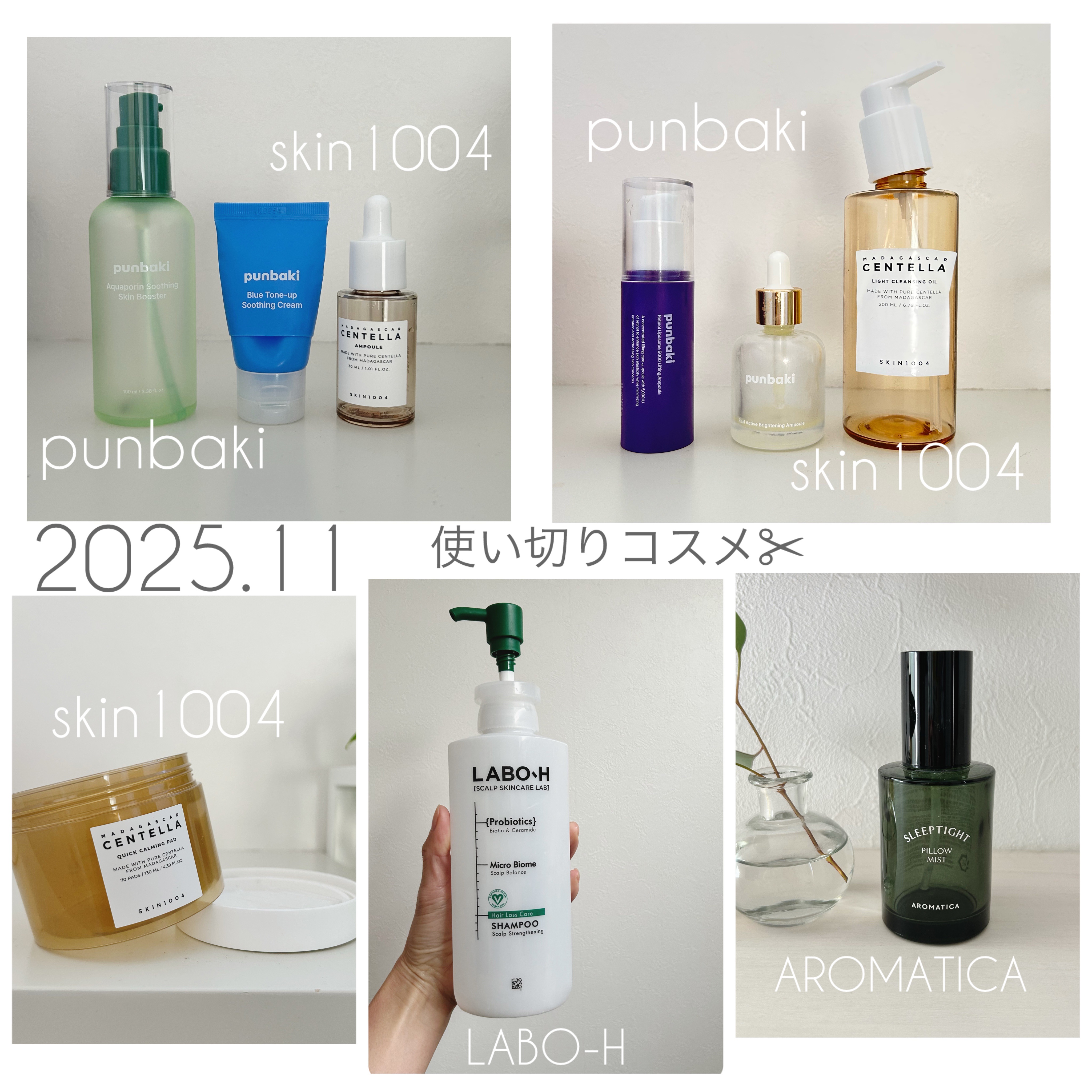 スリップタイトピローミスト/AROMATICA/ファブリックミストを使ったクチコミ（1枚目）