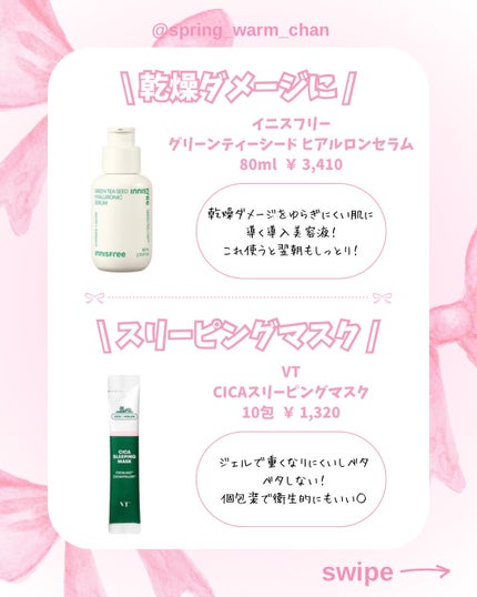 トレリアン 薬用モイスチャーローション/ラ ロッシュ ポゼ/化粧水を使ったクチコミ(3枚目)