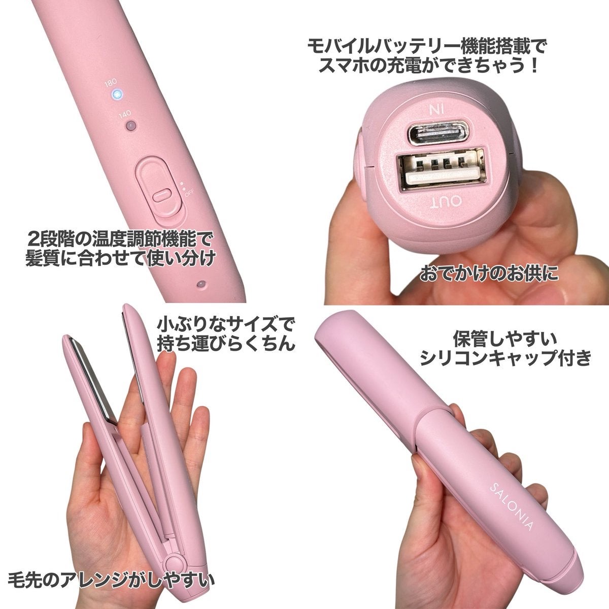 サロニア　コードレス ストレートヘアアイロン/SALONIA/ストレートアイロンを使ったクチコミ（3枚目）